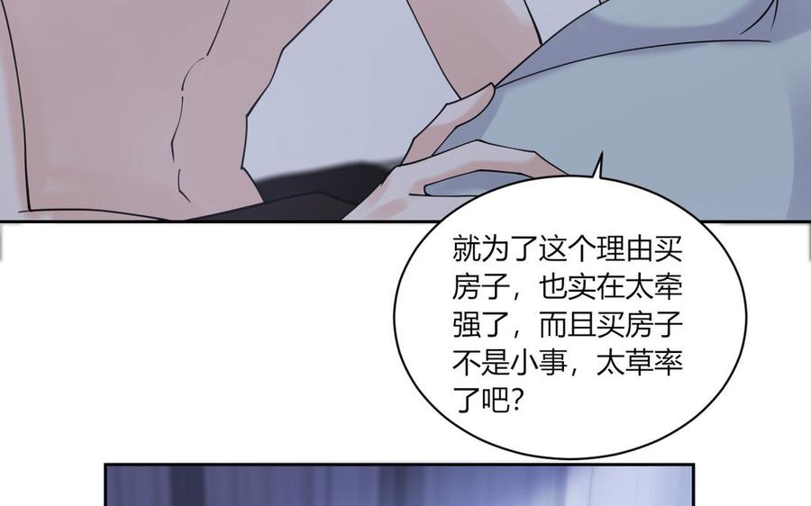 非典型性暗恋韩漫全集-第190话 买房安心无删减无遮挡章节图片 
