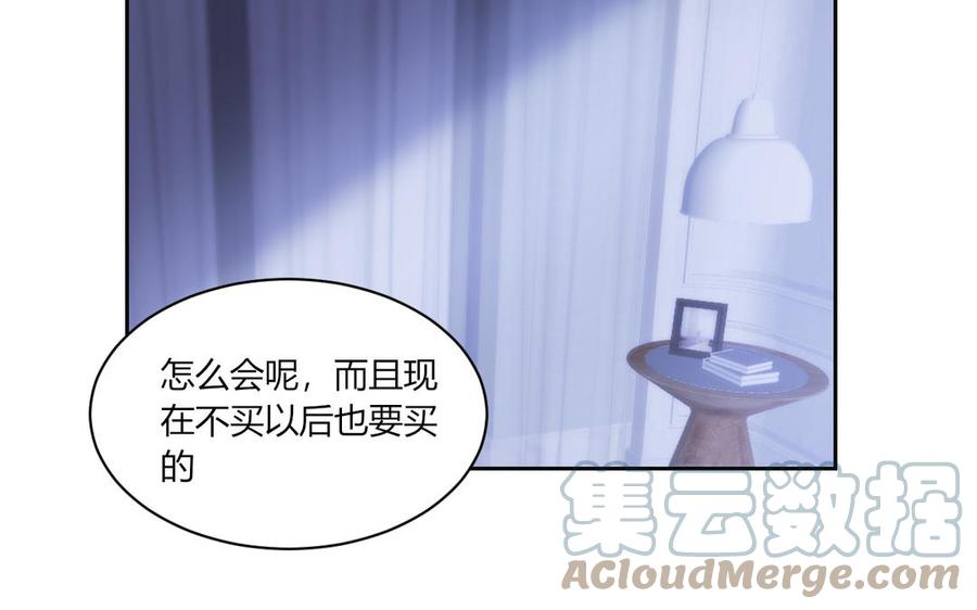非典型性暗恋韩漫全集-第190话 买房安心无删减无遮挡章节图片 