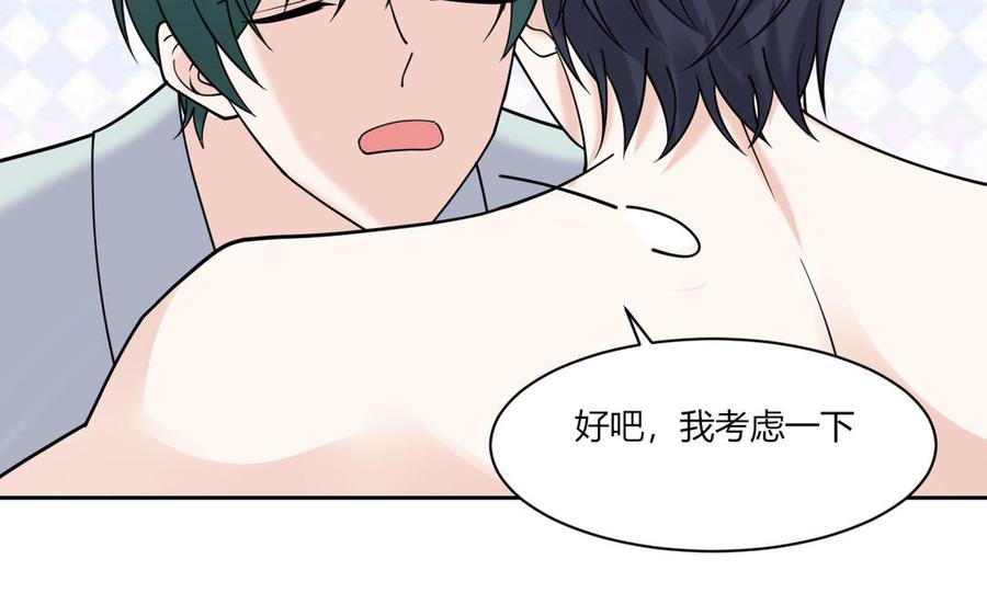 非典型性暗恋韩漫全集-第190话 买房安心无删减无遮挡章节图片 