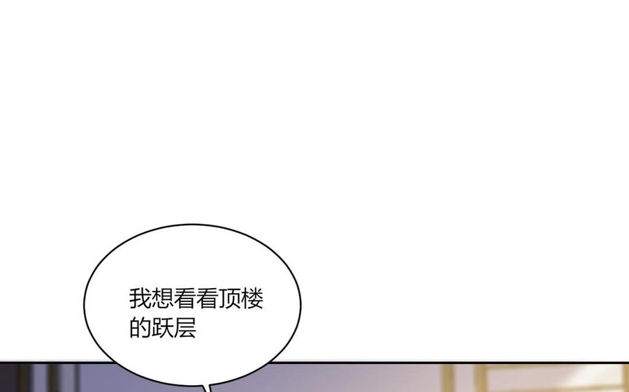 非典型性暗恋韩漫全集-第190话 买房安心无删减无遮挡章节图片 
