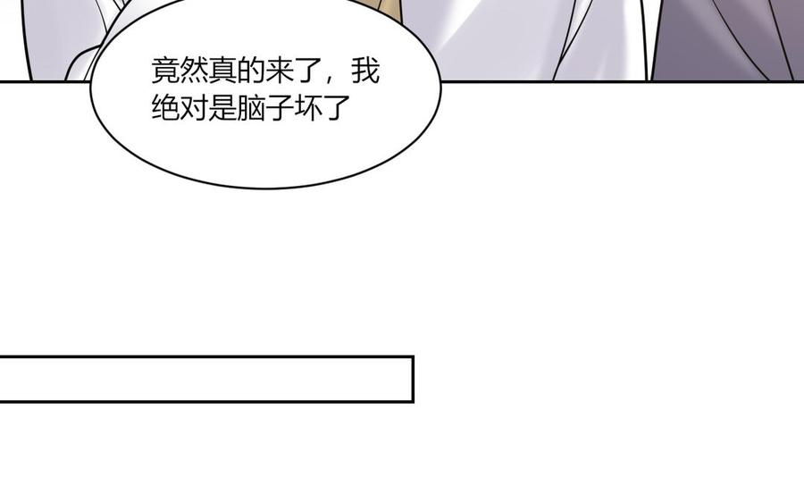 非典型性暗恋韩漫全集-第190话 买房安心无删减无遮挡章节图片 