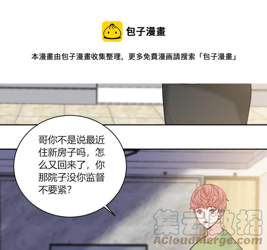 非典型性暗恋韩漫全集-第190话 买房安心无删减无遮挡章节图片 