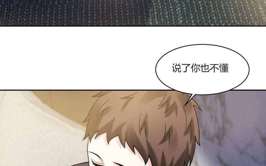 非典型性暗恋韩漫全集-第190话 买房安心无删减无遮挡章节图片 