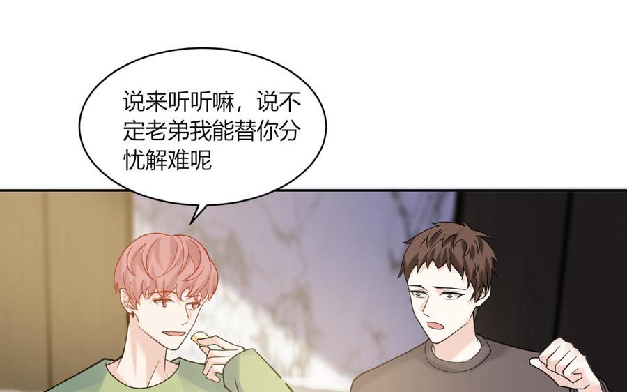 非典型性暗恋韩漫全集-第190话 买房安心无删减无遮挡章节图片 