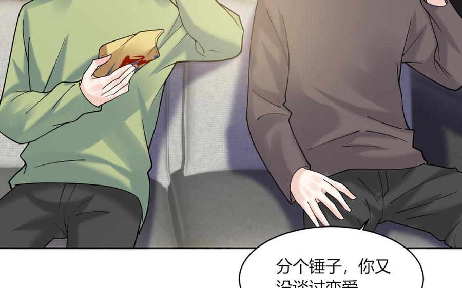 非典型性暗恋韩漫全集-第190话 买房安心无删减无遮挡章节图片 