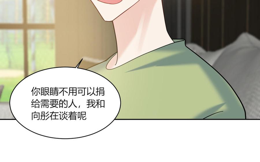 非典型性暗恋韩漫全集-第190话 买房安心无删减无遮挡章节图片 
