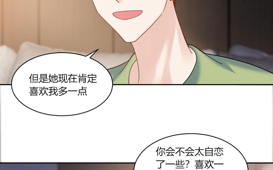 非典型性暗恋韩漫全集-第191话 我们的家无删减无遮挡章节图片 