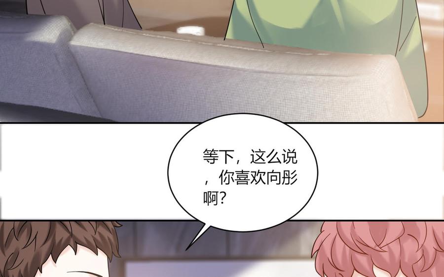 非典型性暗恋韩漫全集-第191话 我们的家无删减无遮挡章节图片 