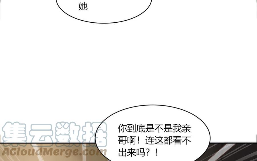 非典型性暗恋韩漫全集-第191话 我们的家无删减无遮挡章节图片 