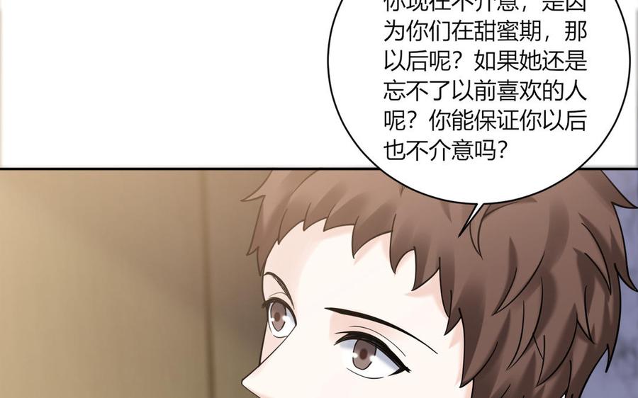 非典型性暗恋韩漫全集-第191话 我们的家无删减无遮挡章节图片 
