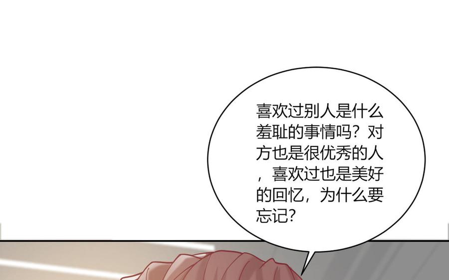 非典型性暗恋韩漫全集-第191话 我们的家无删减无遮挡章节图片 