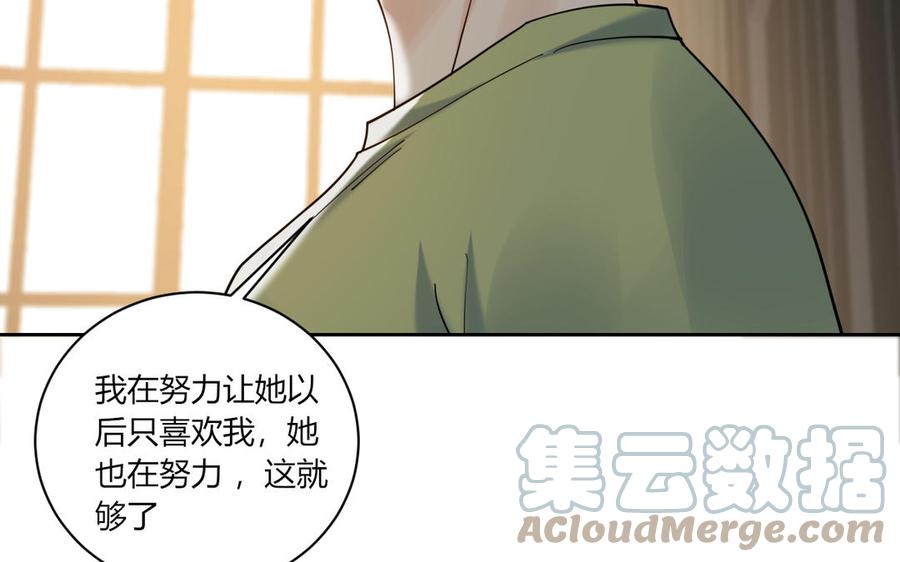 非典型性暗恋韩漫全集-第191话 我们的家无删减无遮挡章节图片 