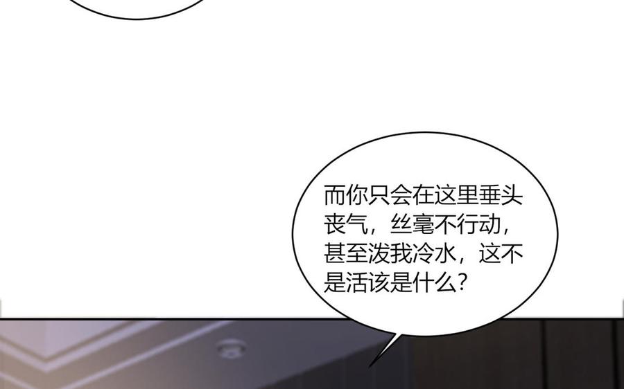 非典型性暗恋韩漫全集-第191话 我们的家无删减无遮挡章节图片 