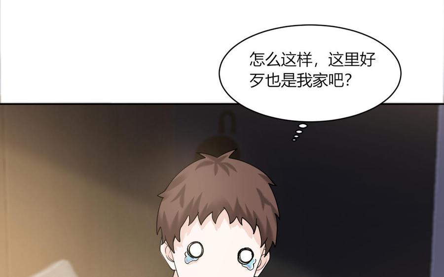 非典型性暗恋韩漫全集-第191话 我们的家无删减无遮挡章节图片 