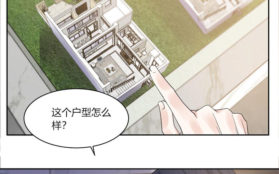 非典型性暗恋韩漫全集-第191话 我们的家无删减无遮挡章节图片 