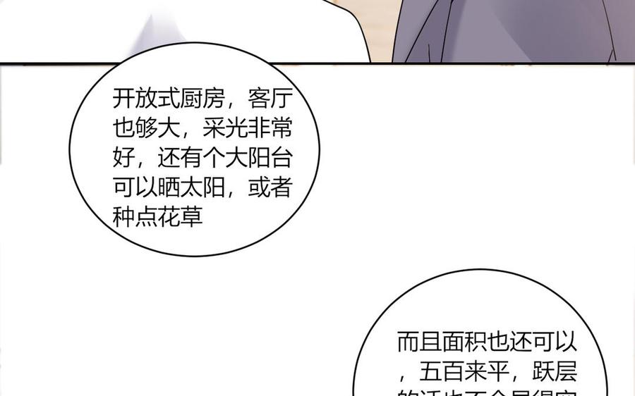 非典型性暗恋韩漫全集-第191话 我们的家无删减无遮挡章节图片 