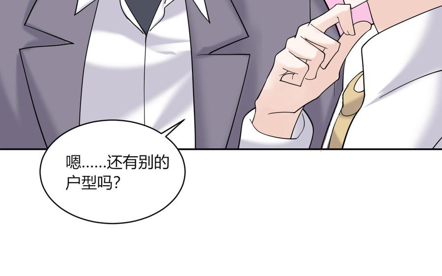 非典型性暗恋韩漫全集-第191话 我们的家无删减无遮挡章节图片 