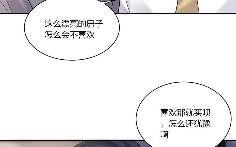 非典型性暗恋韩漫全集-第191话 我们的家无删减无遮挡章节图片 