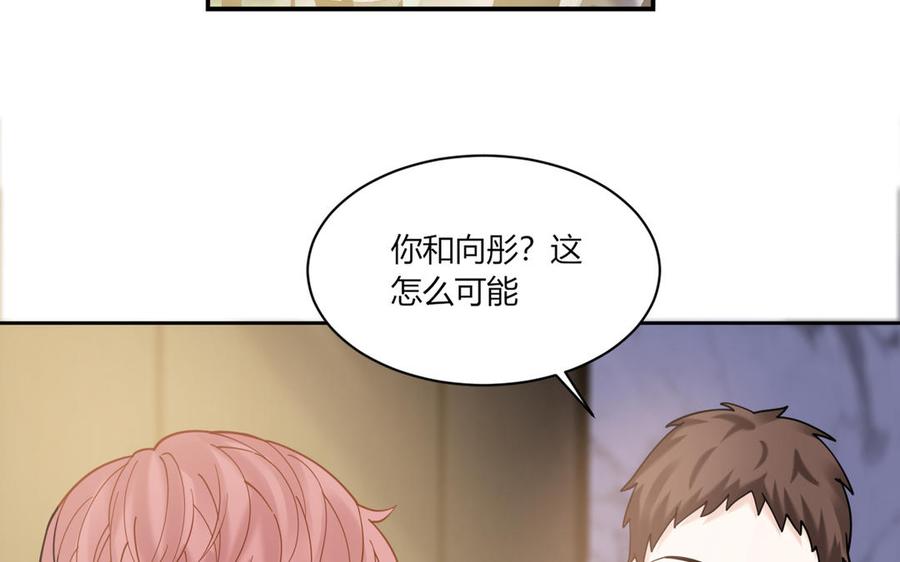 非典型性暗恋韩漫全集-第191话 我们的家无删减无遮挡章节图片 