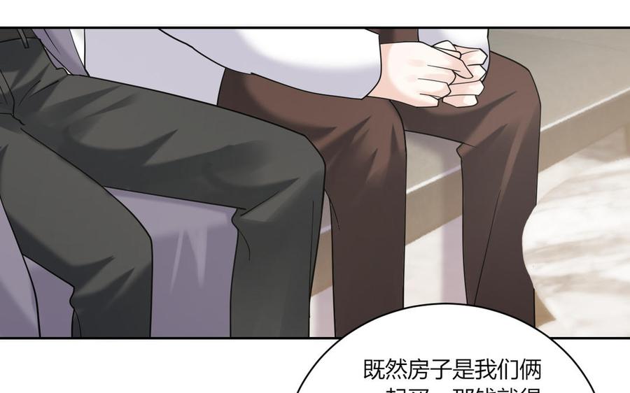 非典型性暗恋韩漫全集-第191话 我们的家无删减无遮挡章节图片 
