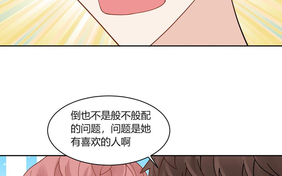 非典型性暗恋韩漫全集-第191话 我们的家无删减无遮挡章节图片 