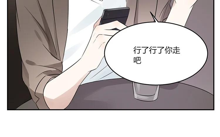 非典型性暗恋韩漫全集-第23话 我想追求你无删减无遮挡章节图片 