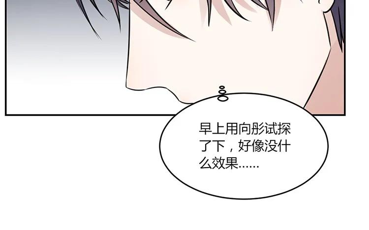 非典型性暗恋韩漫全集-第23话 我想追求你无删减无遮挡章节图片 