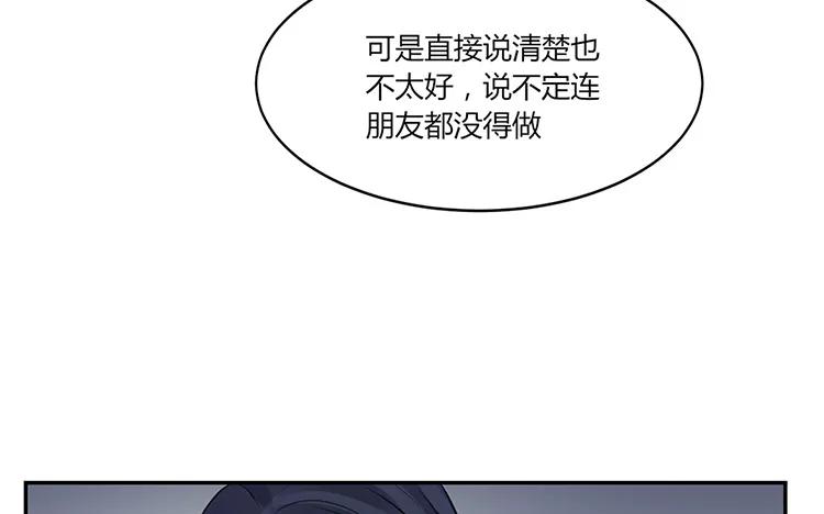 非典型性暗恋韩漫全集-第23话 我想追求你无删减无遮挡章节图片 
