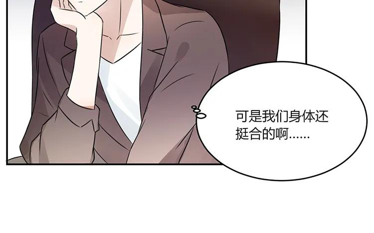 非典型性暗恋韩漫全集-第23话 我想追求你无删减无遮挡章节图片 