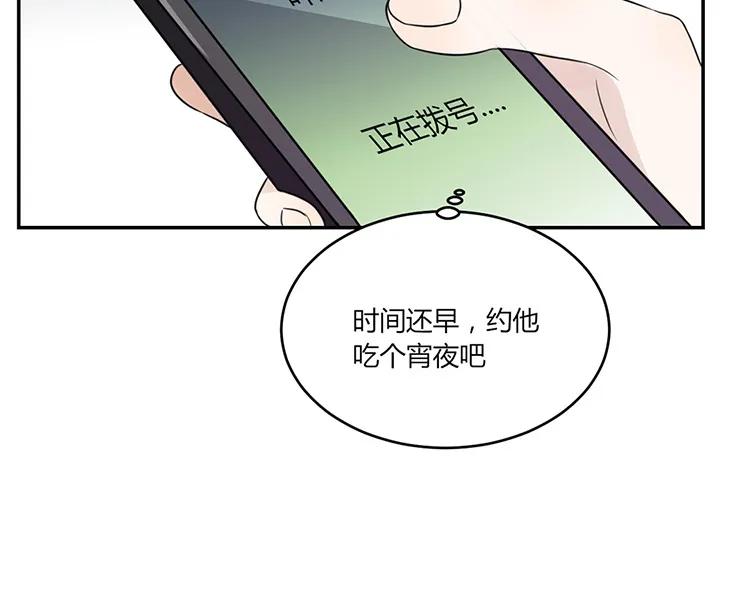 非典型性暗恋韩漫全集-第23话 我想追求你无删减无遮挡章节图片 
