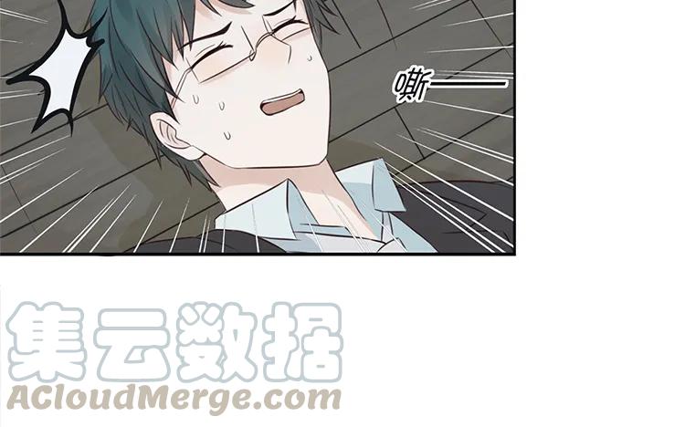 非典型性暗恋韩漫全集-第23话 我想追求你无删减无遮挡章节图片 