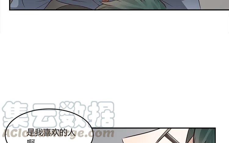 非典型性暗恋韩漫全集-第23话 我想追求你无删减无遮挡章节图片 