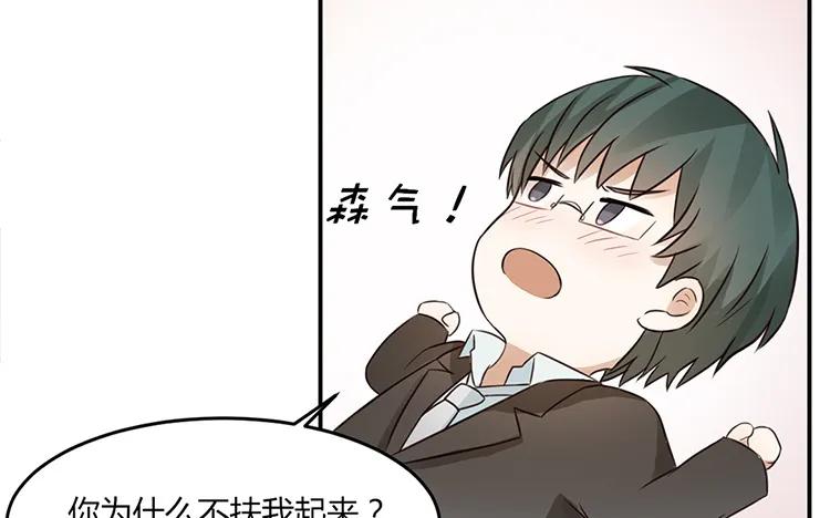 非典型性暗恋韩漫全集-第23话 我想追求你无删减无遮挡章节图片 