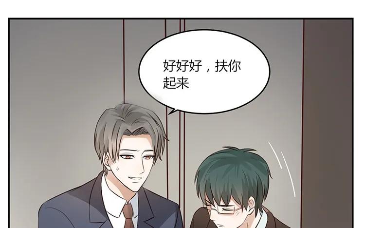 非典型性暗恋韩漫全集-第23话 我想追求你无删减无遮挡章节图片 