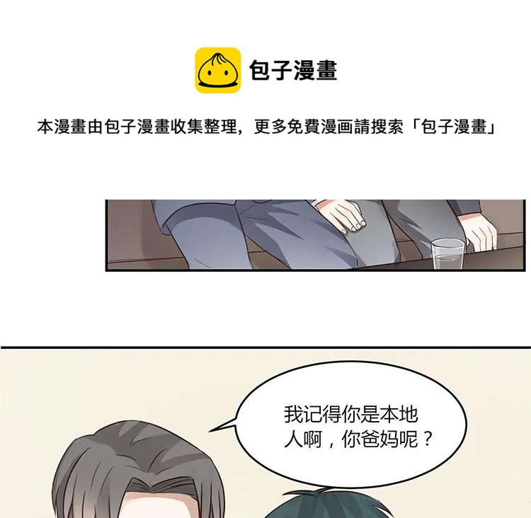 非典型性暗恋韩漫全集-第23话 我想追求你无删减无遮挡章节图片 