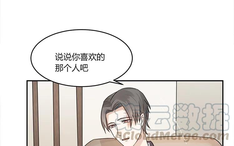 非典型性暗恋韩漫全集-第23话 我想追求你无删减无遮挡章节图片 