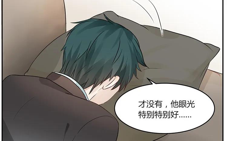 非典型性暗恋韩漫全集-第23话 我想追求你无删减无遮挡章节图片 