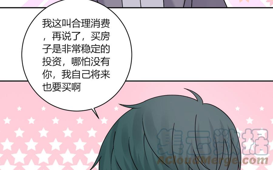 非典型性暗恋韩漫全集-第192话 迷之关系？无删减无遮挡章节图片 