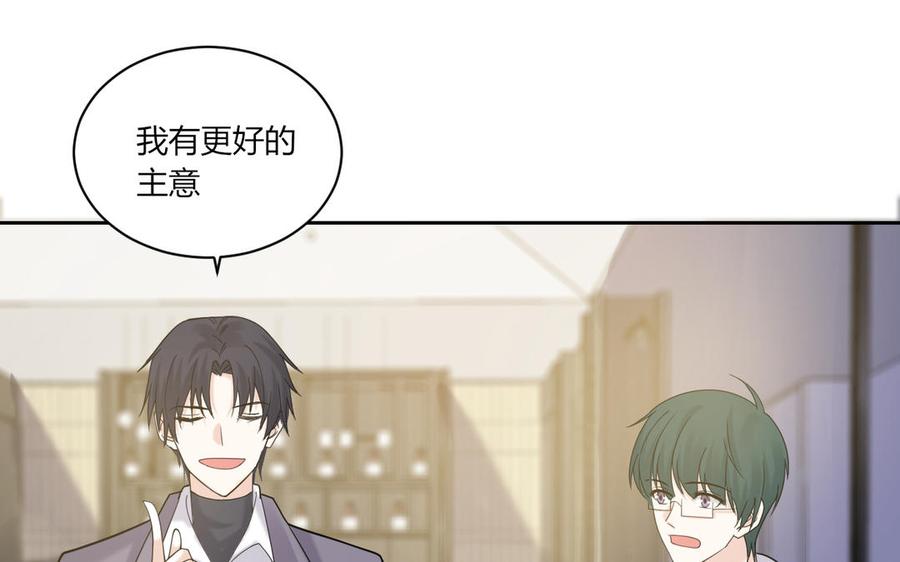 非典型性暗恋韩漫全集-第192话 迷之关系？无删减无遮挡章节图片 