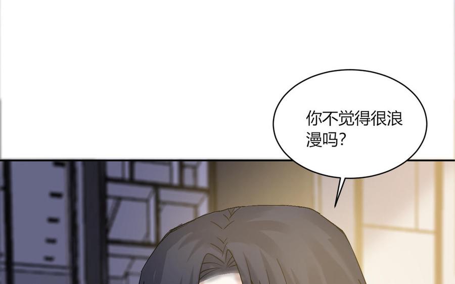 非典型性暗恋韩漫全集-第192话 迷之关系？无删减无遮挡章节图片 