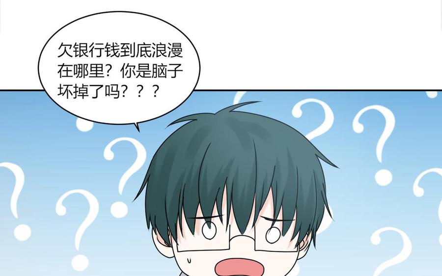 非典型性暗恋韩漫全集-第192话 迷之关系？无删减无遮挡章节图片 