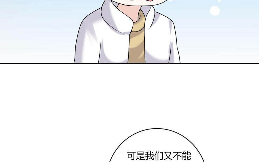 非典型性暗恋韩漫全集-第192话 迷之关系？无删减无遮挡章节图片 