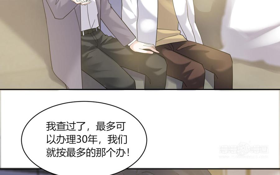 非典型性暗恋韩漫全集-第192话 迷之关系？无删减无遮挡章节图片 