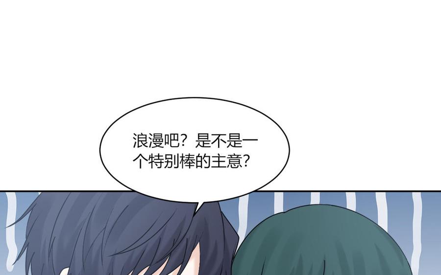 非典型性暗恋韩漫全集-第192话 迷之关系？无删减无遮挡章节图片 