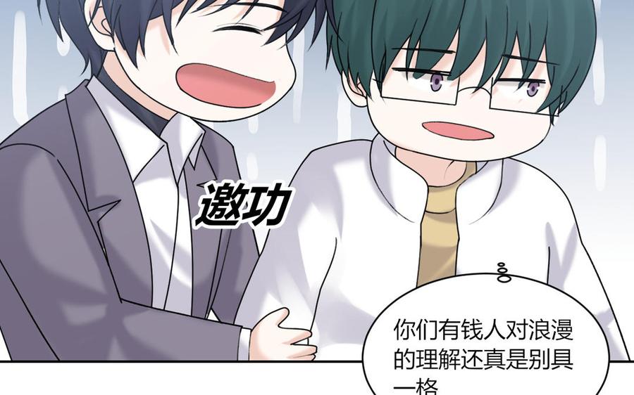 非典型性暗恋韩漫全集-第192话 迷之关系？无删减无遮挡章节图片 