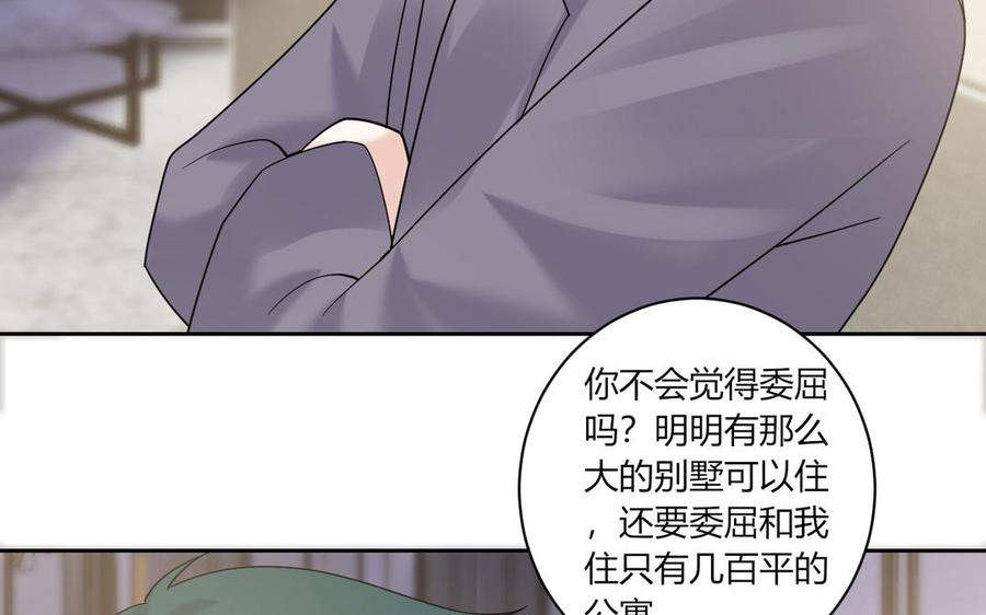 非典型性暗恋韩漫全集-第192话 迷之关系？无删减无遮挡章节图片 