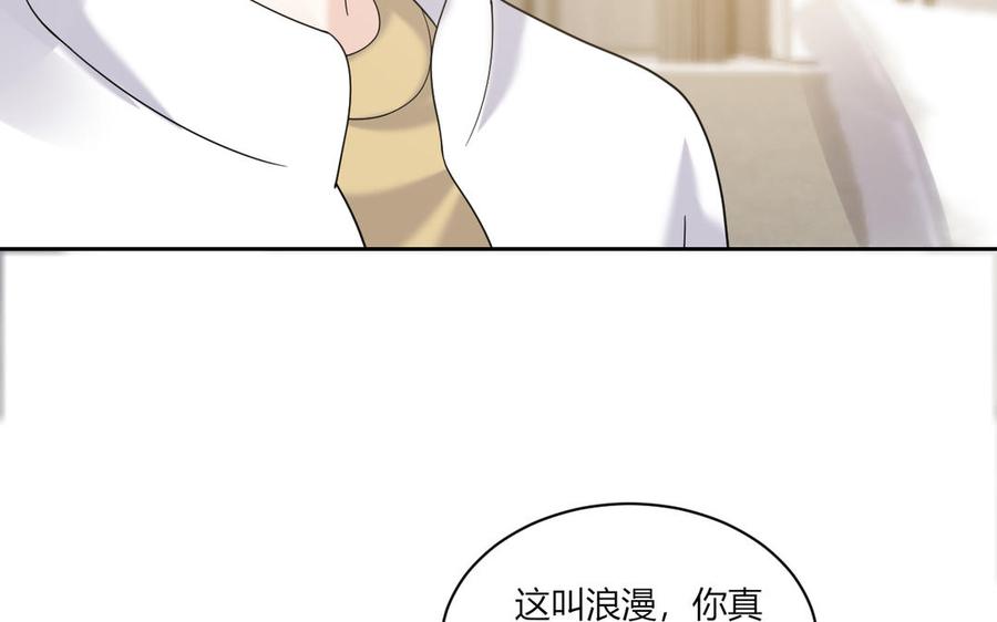 非典型性暗恋韩漫全集-第192话 迷之关系？无删减无遮挡章节图片 