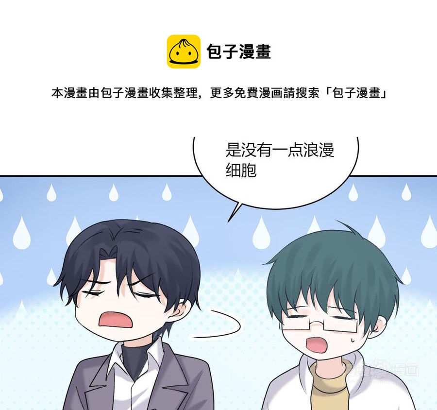 非典型性暗恋韩漫全集-第192话 迷之关系？无删减无遮挡章节图片 