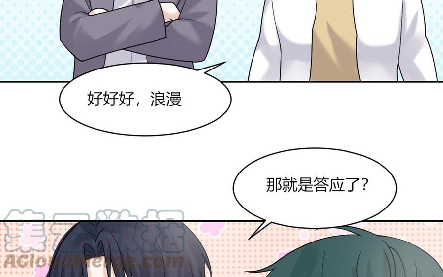 非典型性暗恋韩漫全集-第192话 迷之关系？无删减无遮挡章节图片 