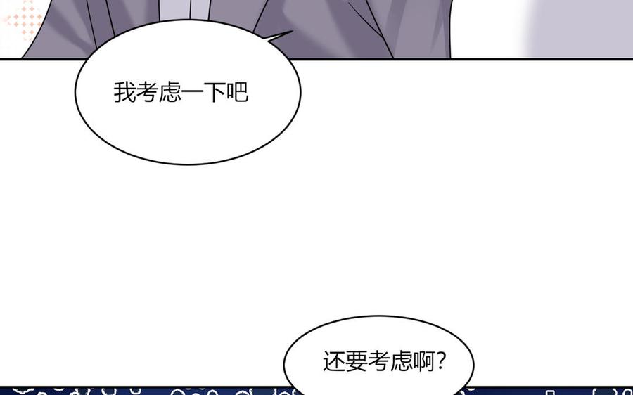 非典型性暗恋韩漫全集-第192话 迷之关系？无删减无遮挡章节图片 